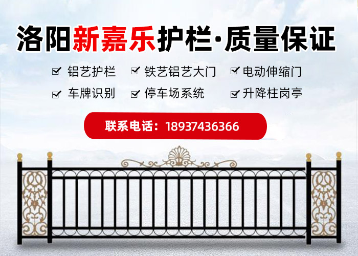 鐵藝護(hù)欄常見(jiàn)的防腐處理方法
